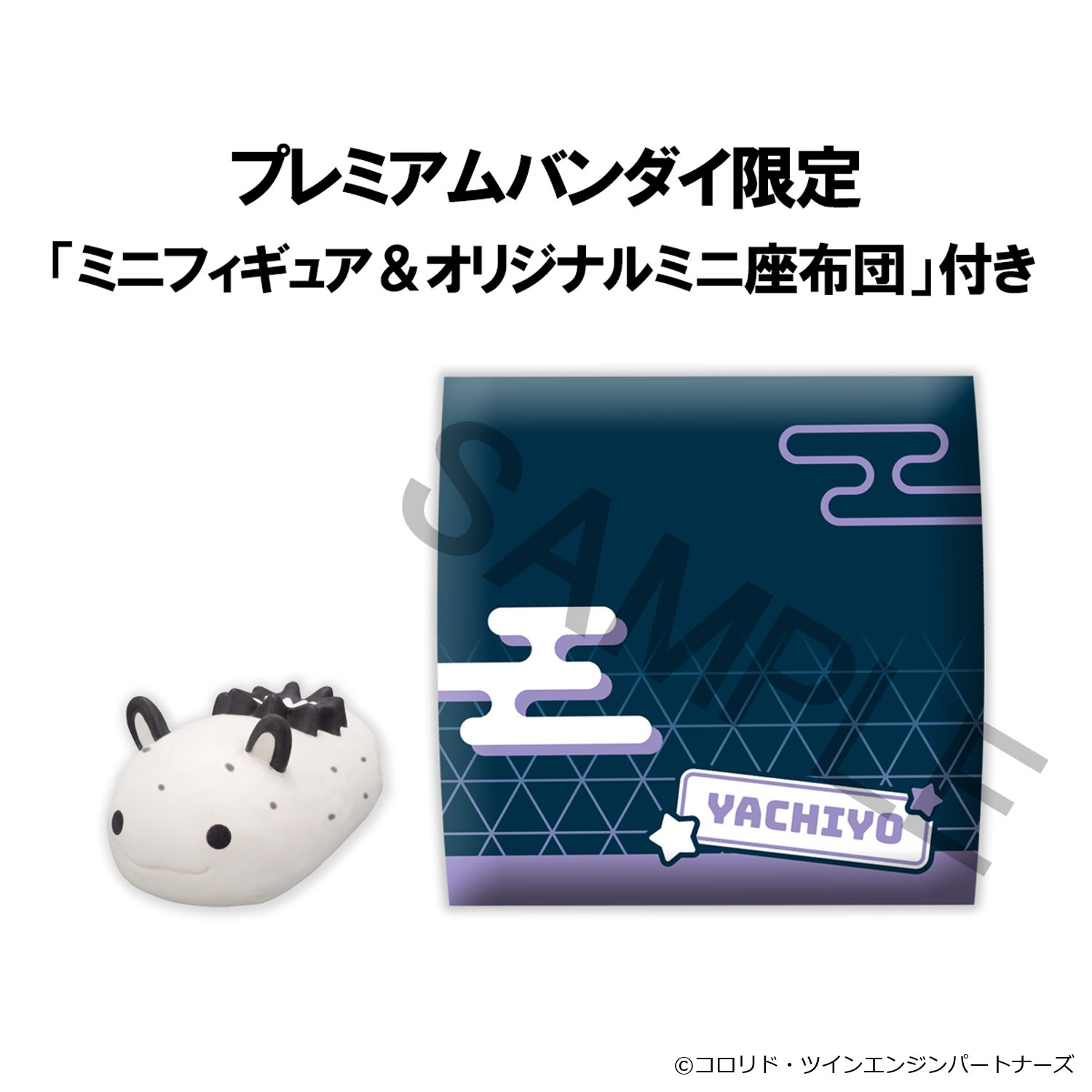 特典.jpg