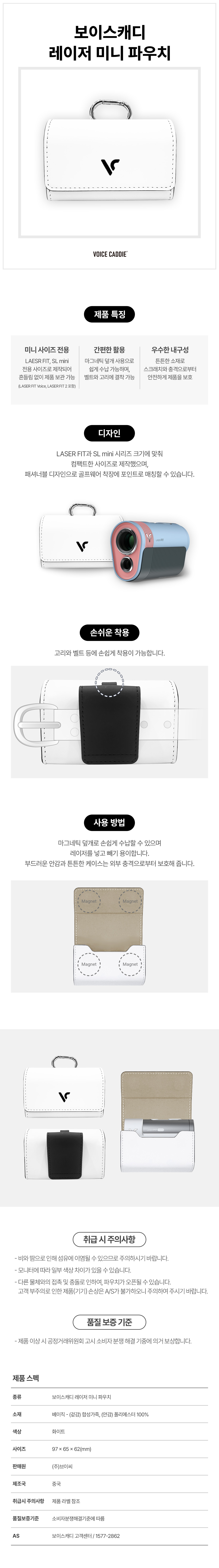 FIT파우치-화이트-리퍼페이지_자사몰.jpg