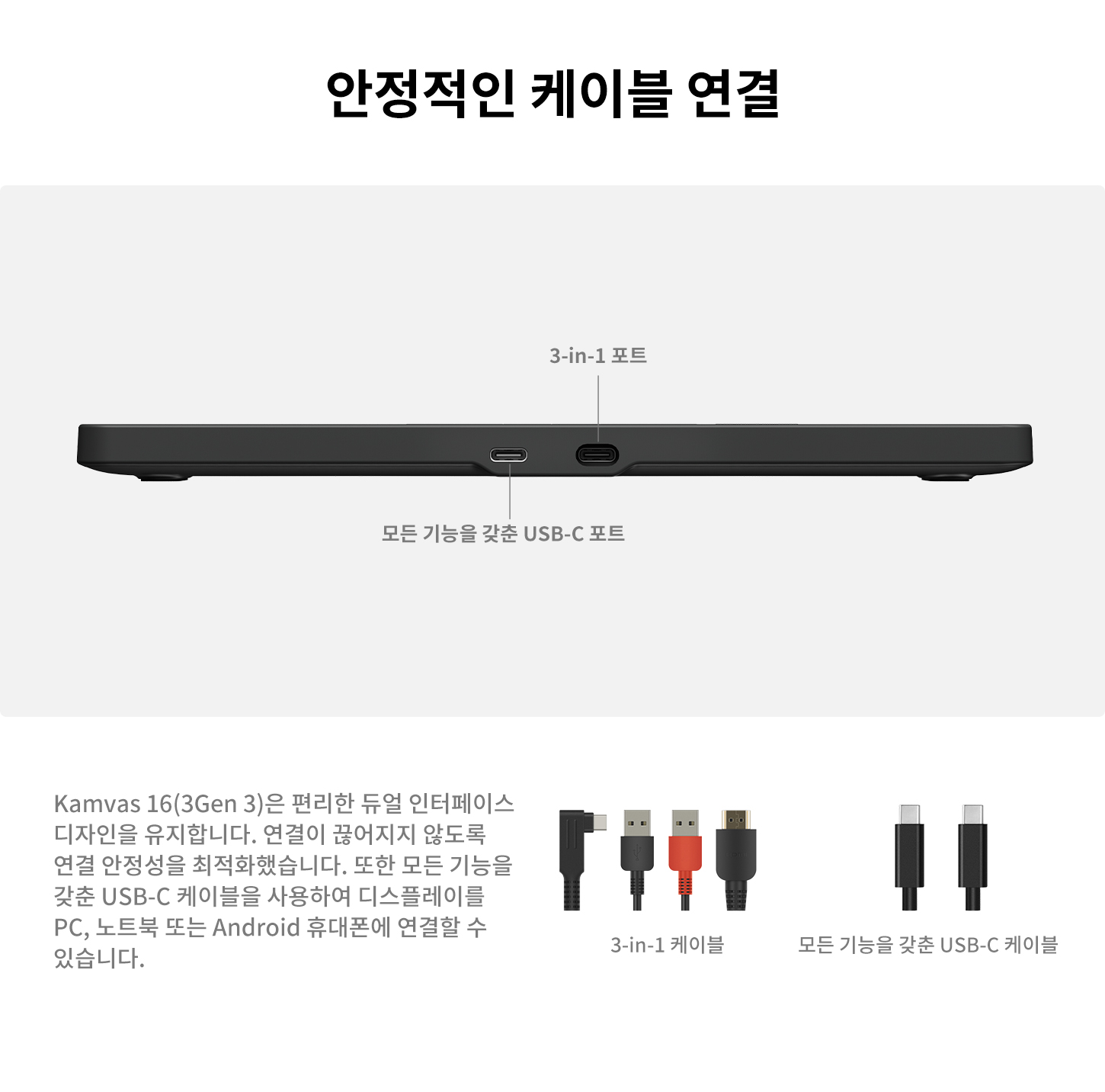Kamvas-16-(Gen-3)_产品站_1450_27.jpg