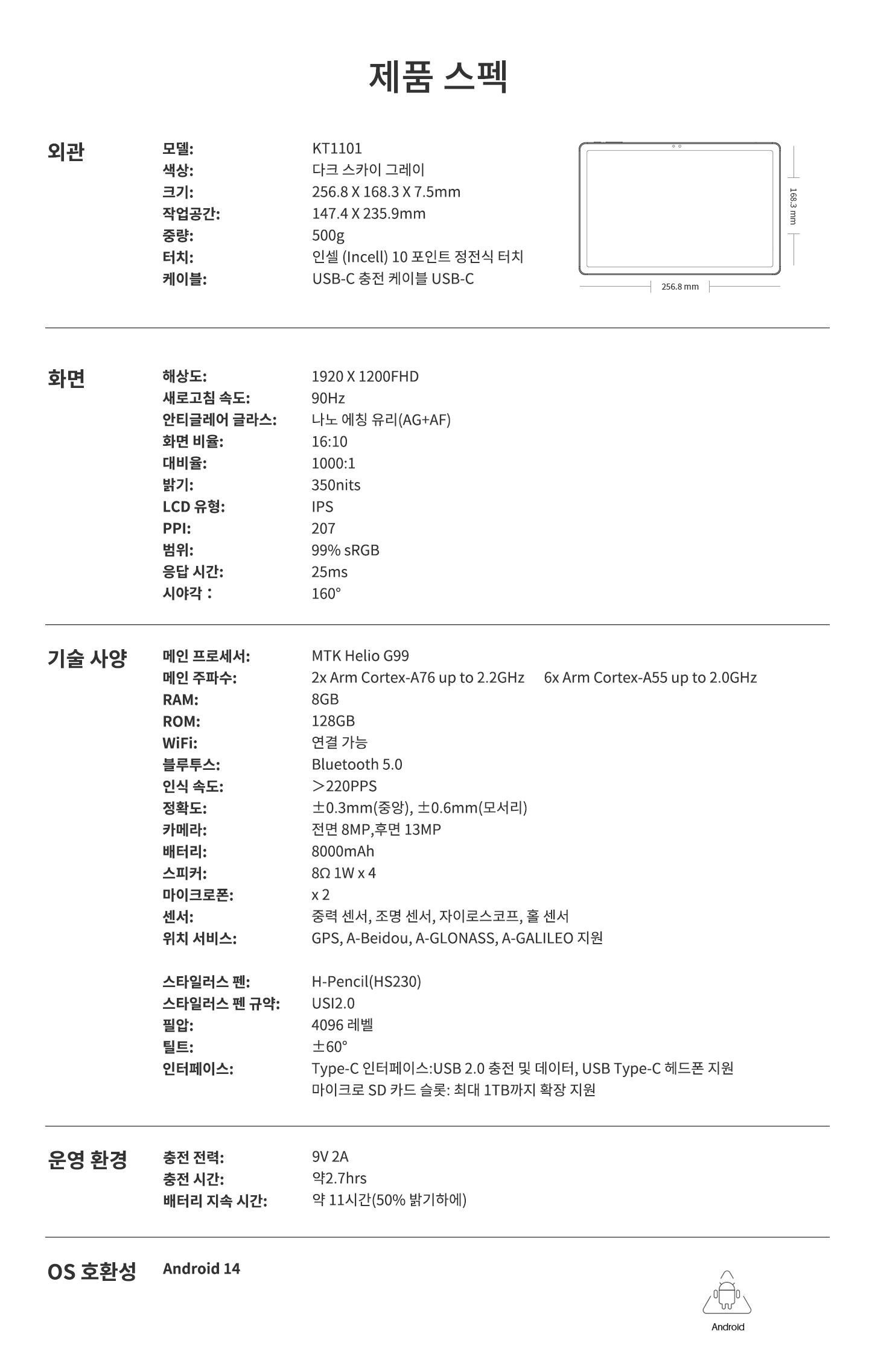 11인치-1450.jpg