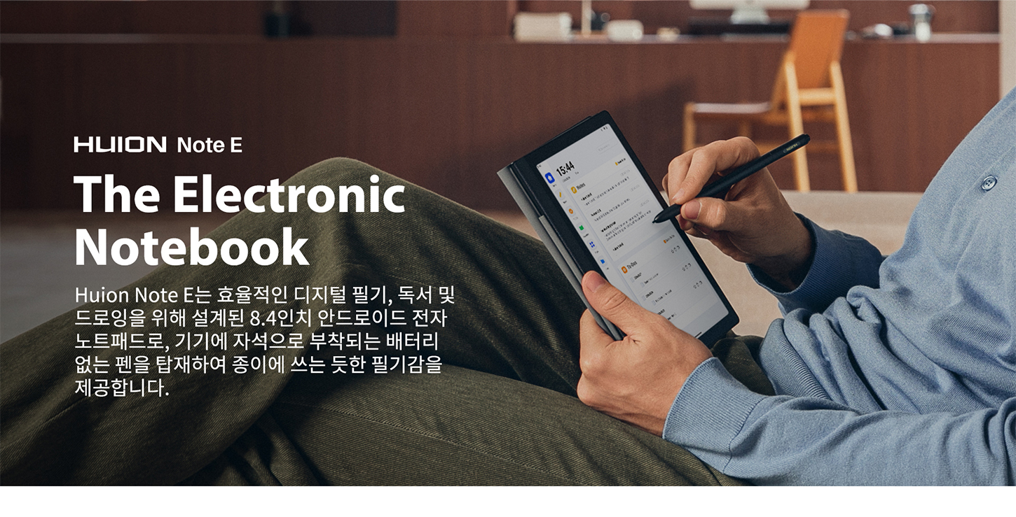 Huion-Note-E-1450宽_01.jpg