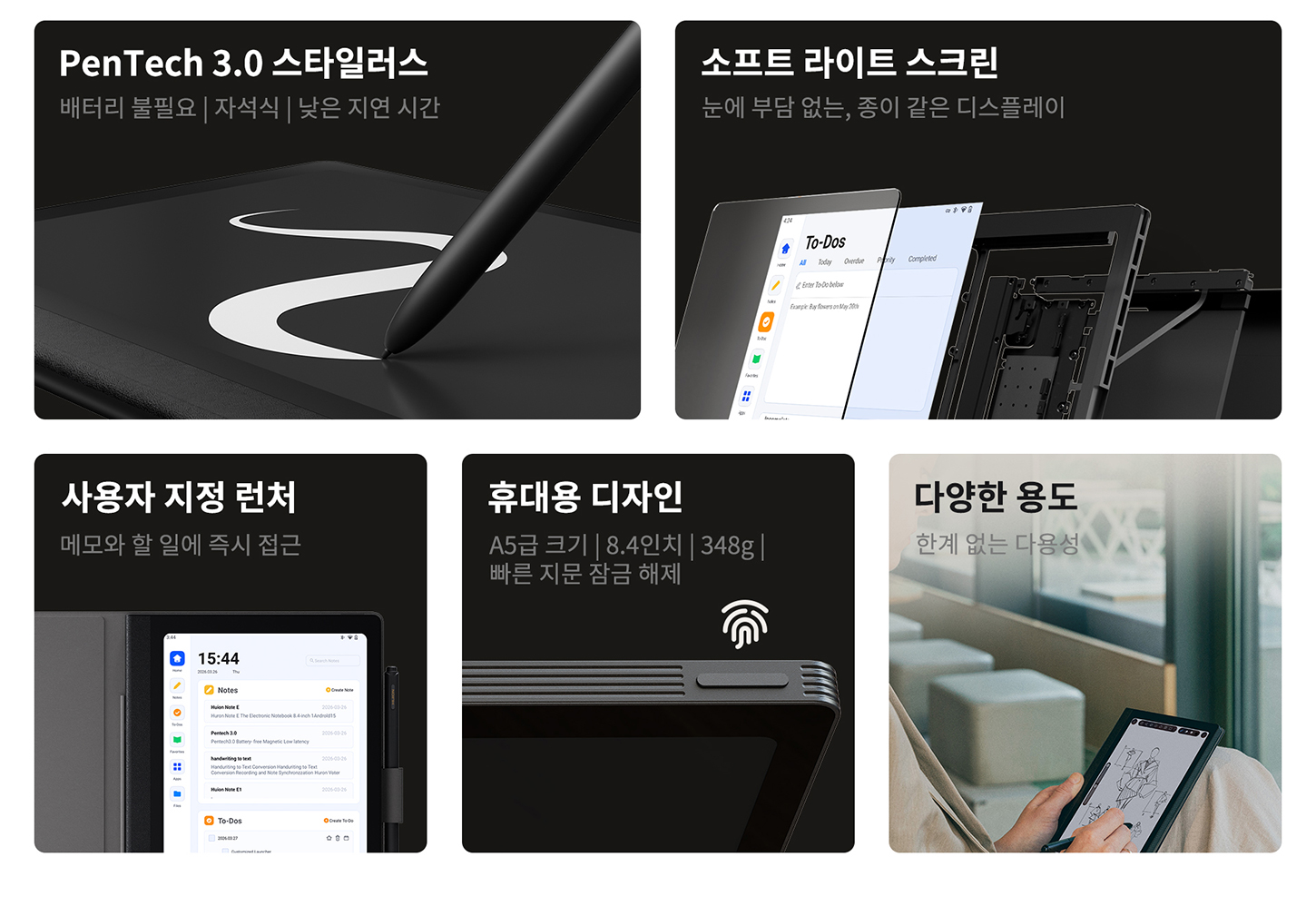 Huion-Note-E-1450宽_03.jpg
