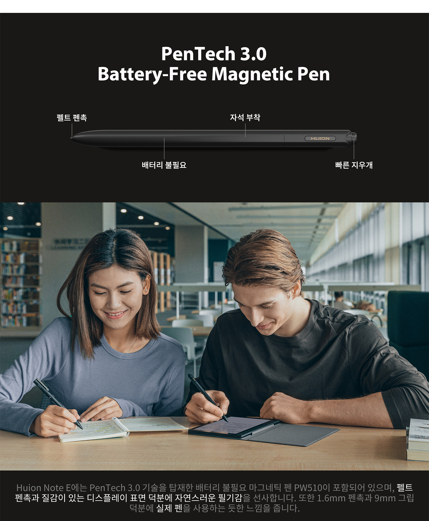 Huion-Note-E-1450宽_04.jpg