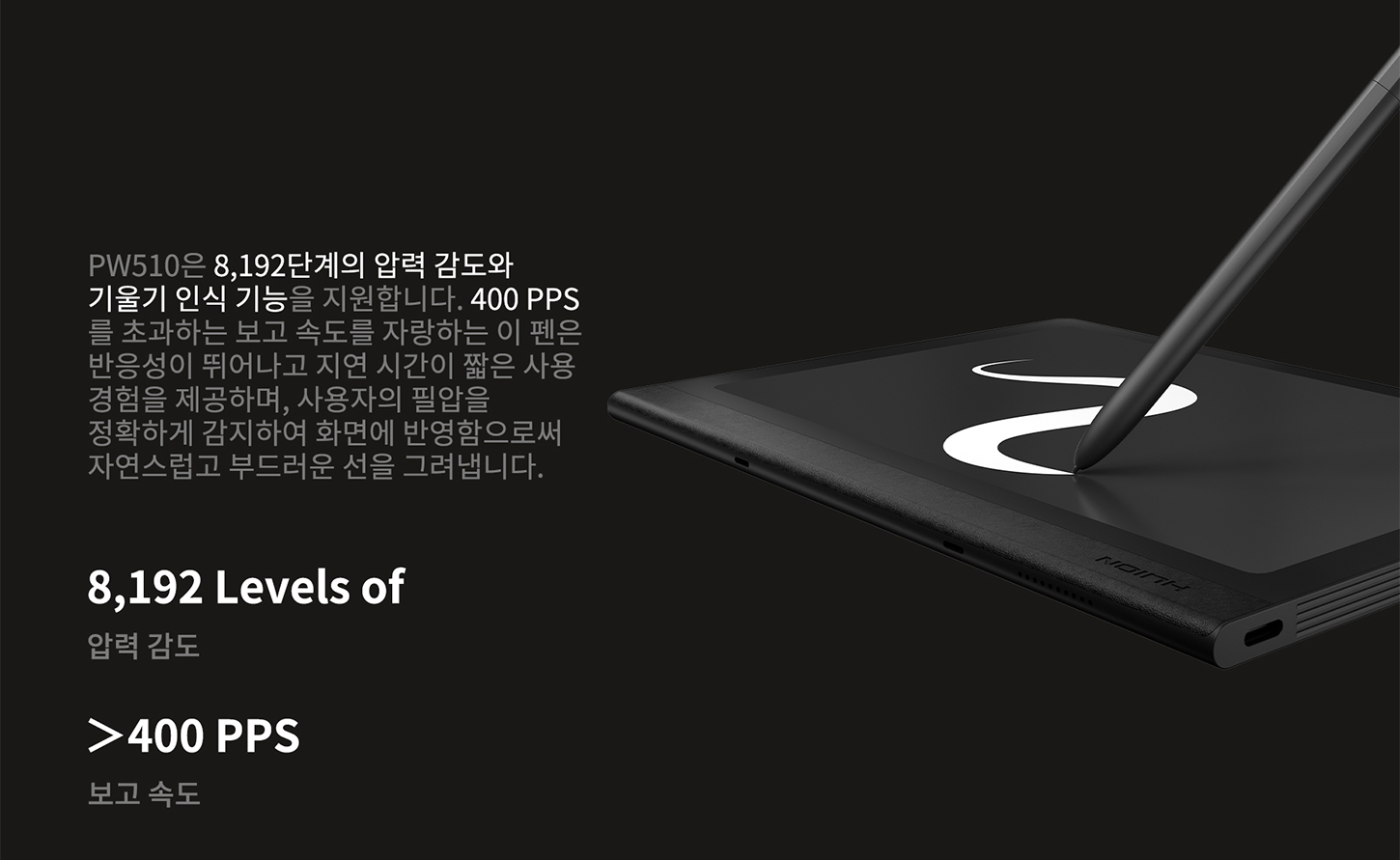 Huion-Note-E-1450_05.jpg