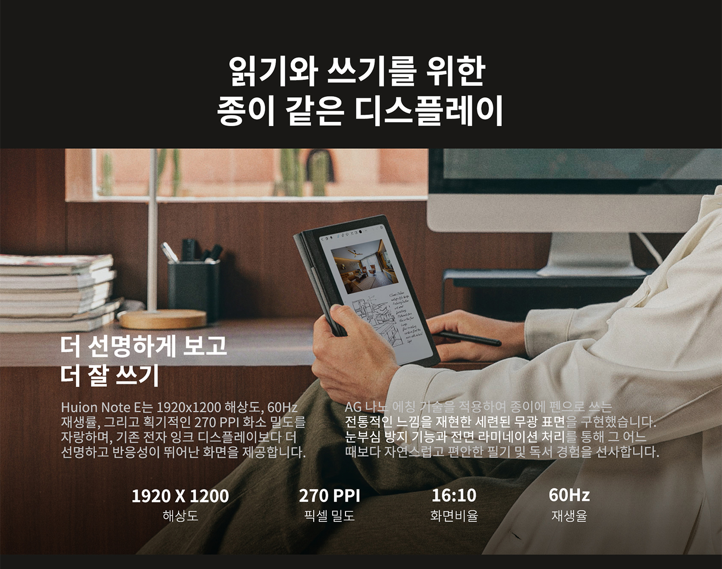 Huion-Note-E-1450宽_06.jpg