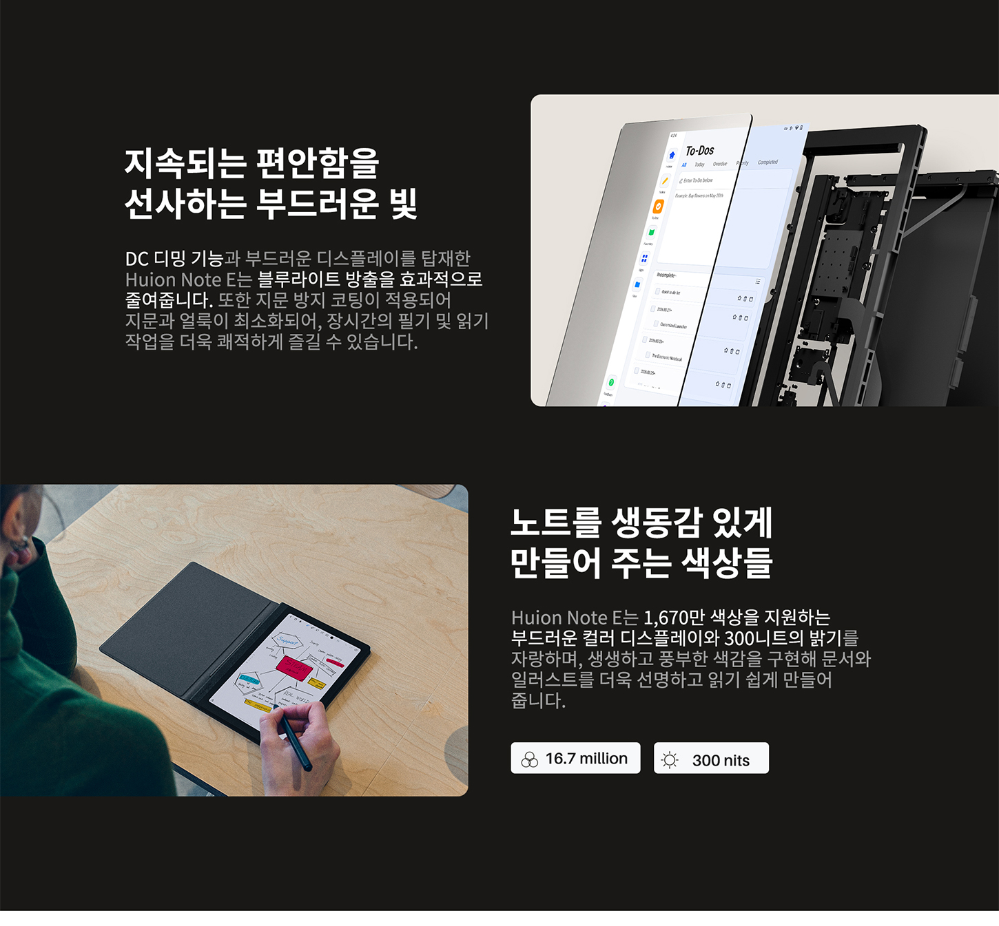 Huion-Note-E-1450宽_07.jpg