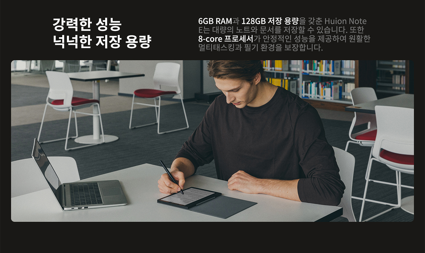 Huion-Note-E-1450宽_14.jpg