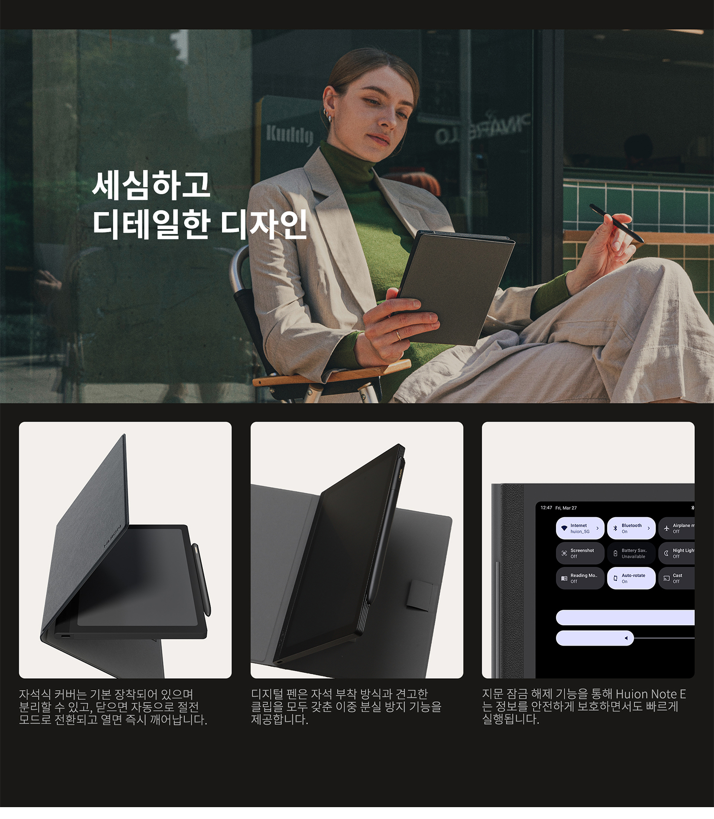 Huion-Note-E-1450宽_15.jpg