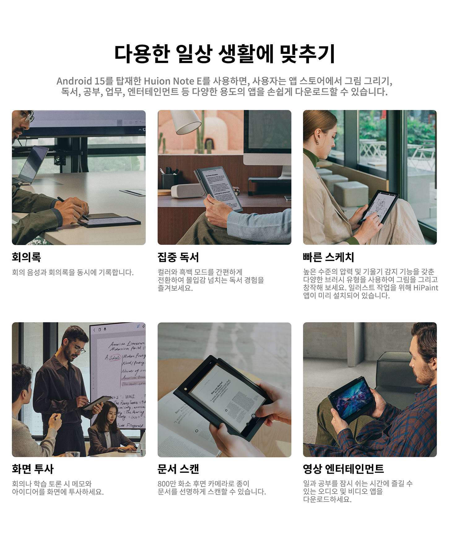 Huion-Note-E-1450宽_16.jpg