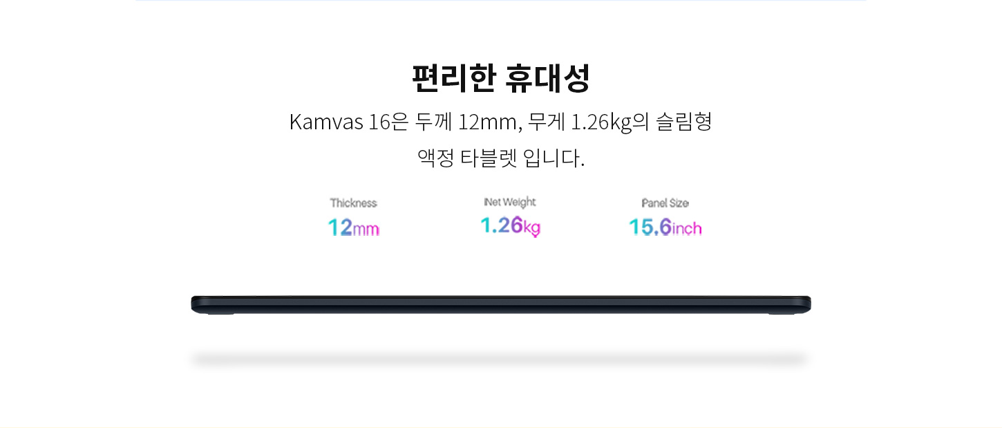 Kamvas-16（2021）-韩语1_04.jpg