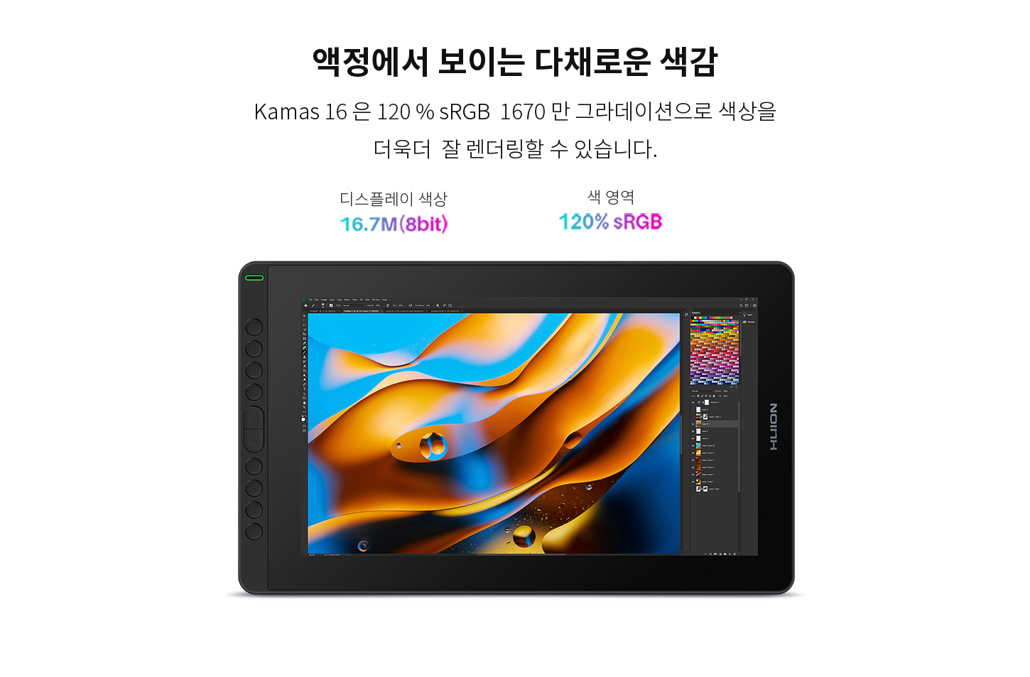 Kamvas-16（2021）-韩语1_07.jpg