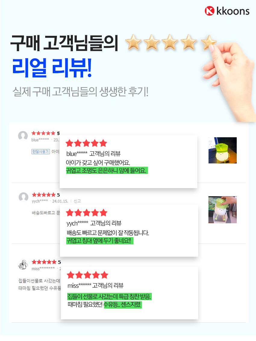 대파-무드등