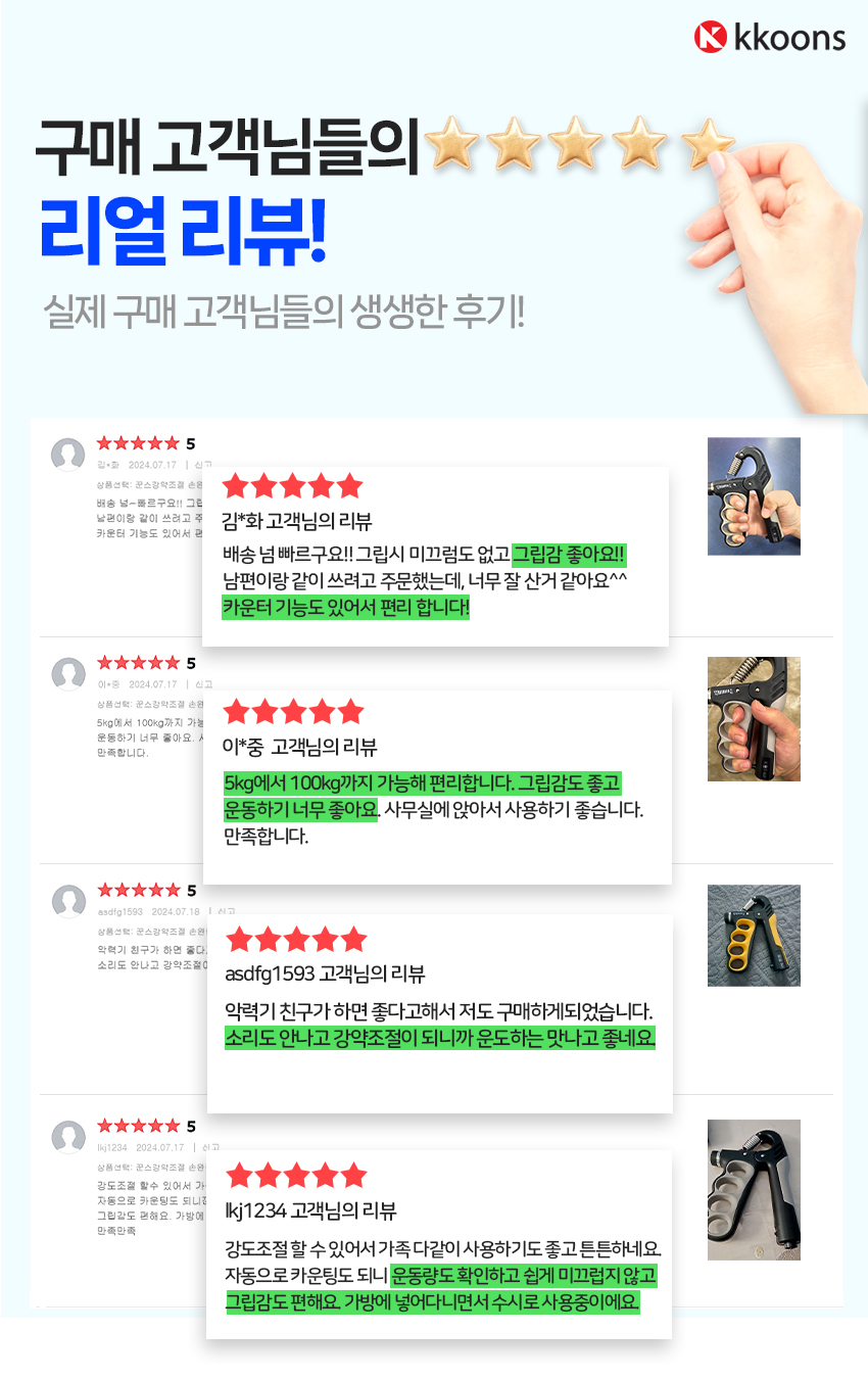 카운터-악력기.jpg