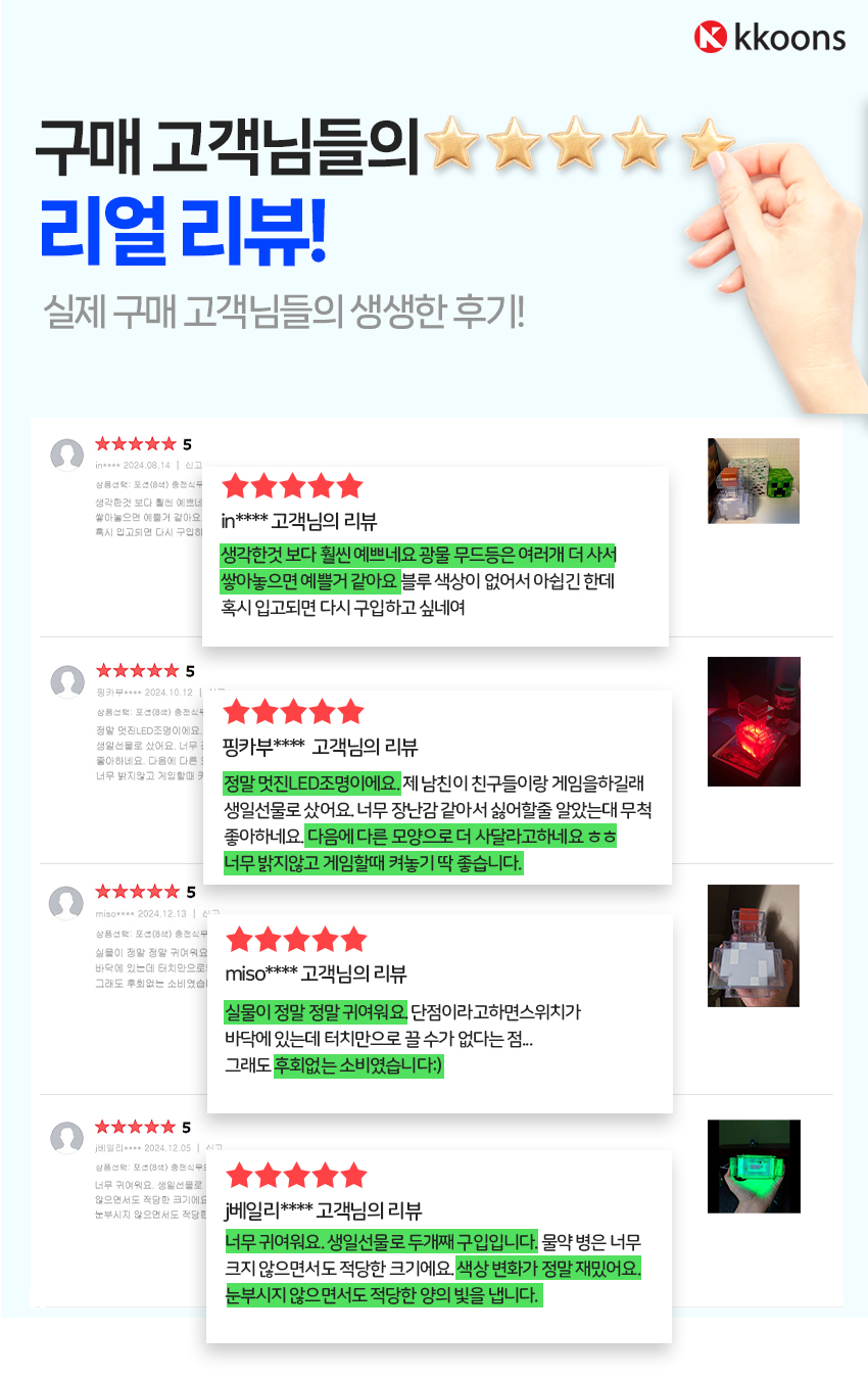 마인크래프트-포션-무드등.jpg
