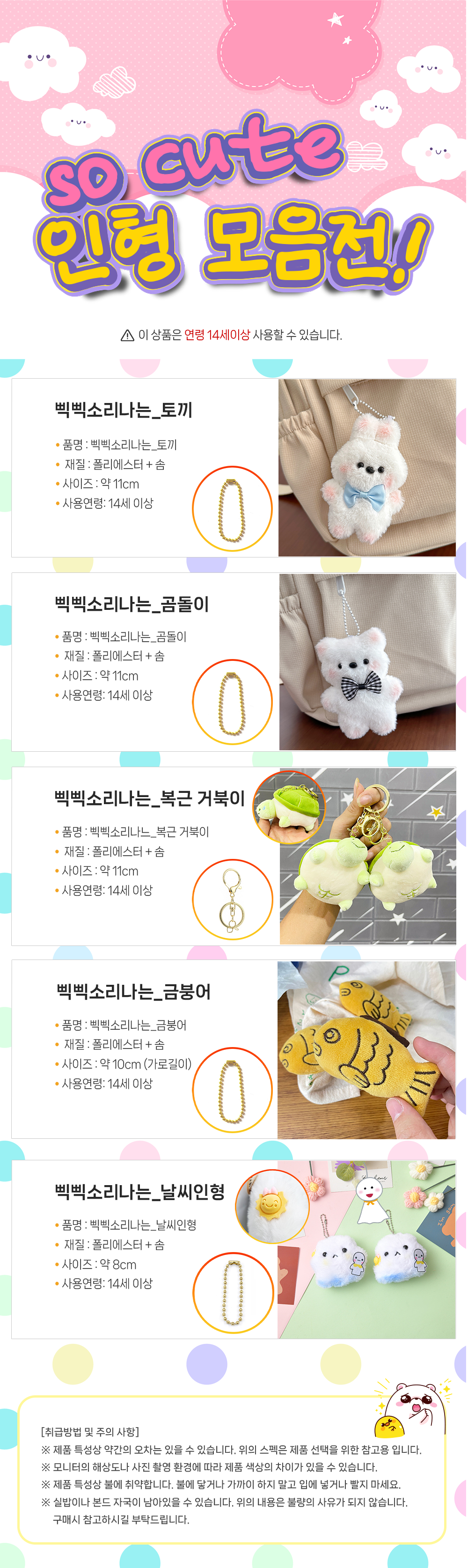 삑삑소리나는-인형-상페.png