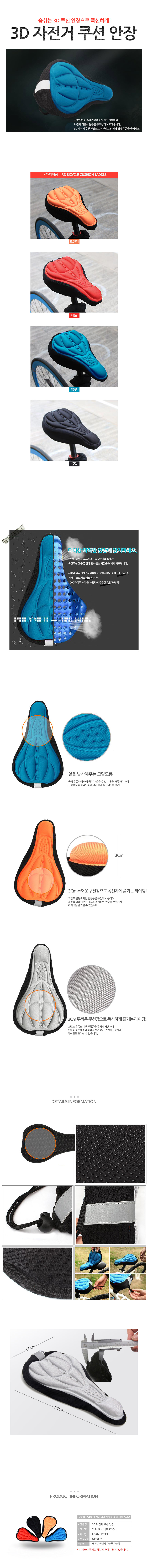 3D안장커버.jpg