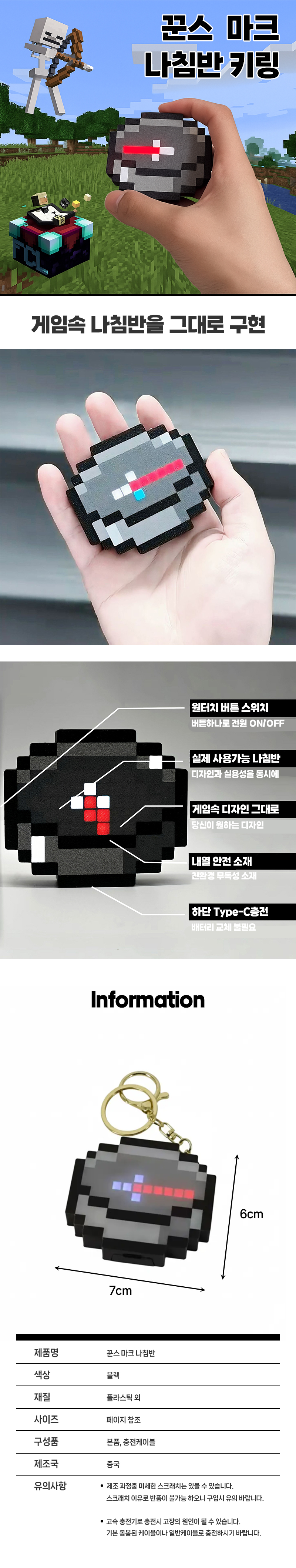 마이크래프트-나침반.jpg