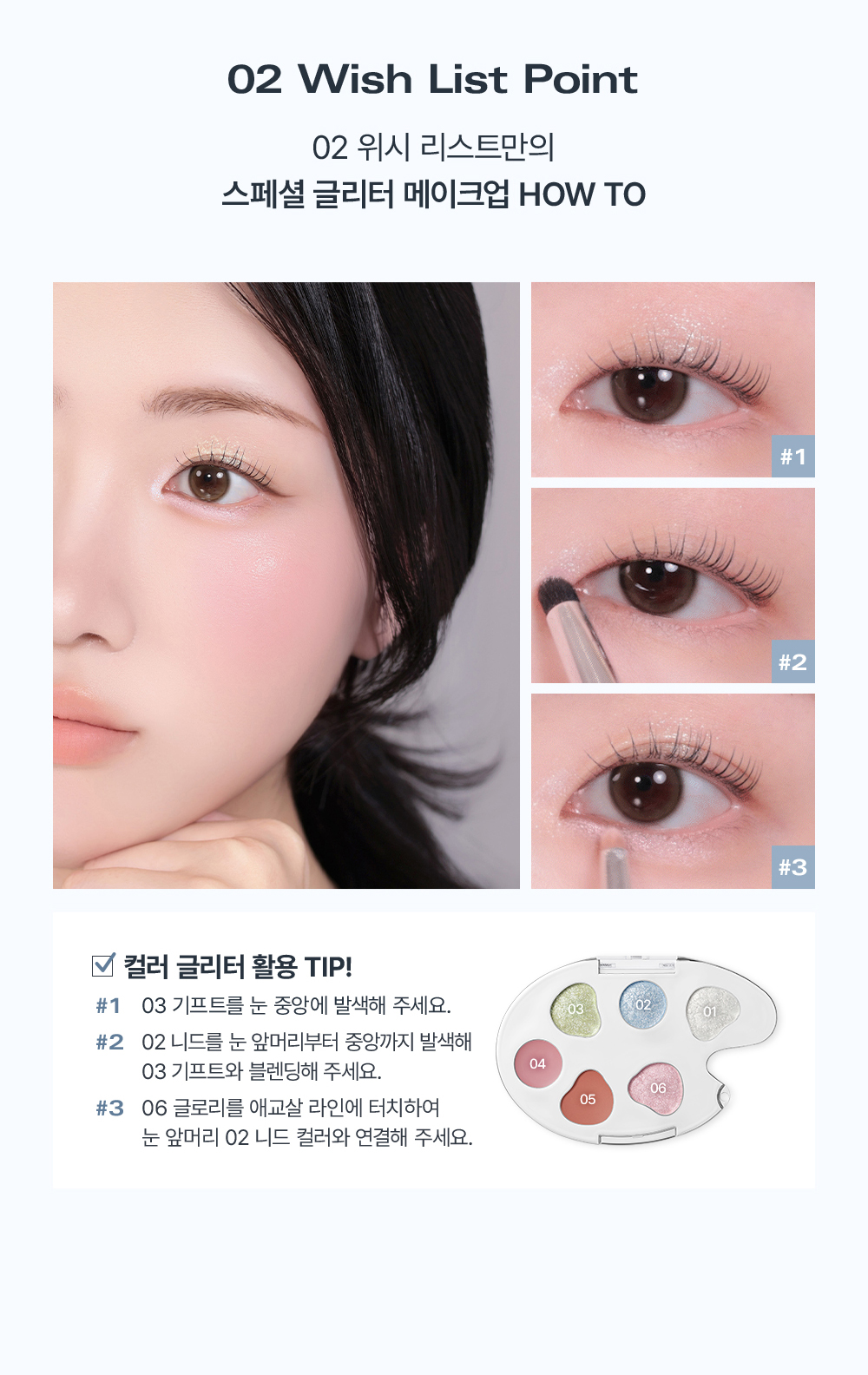 Watercolor_LastEyePalette_Colorchart-복사_04.jpg