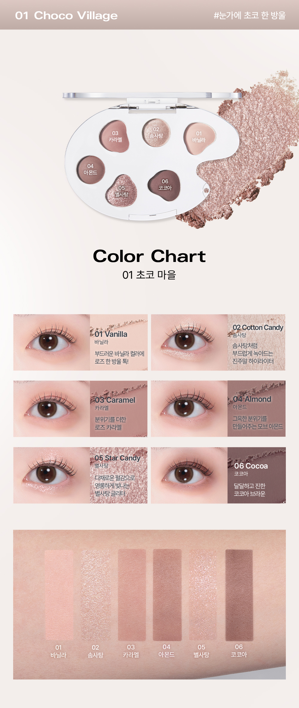 Watercolor_LastEyePalette_Colorchart-복사_01.jpg