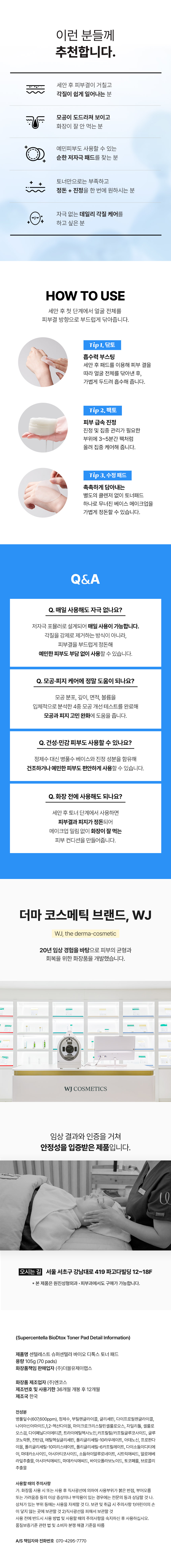 토너패드_03.jpg