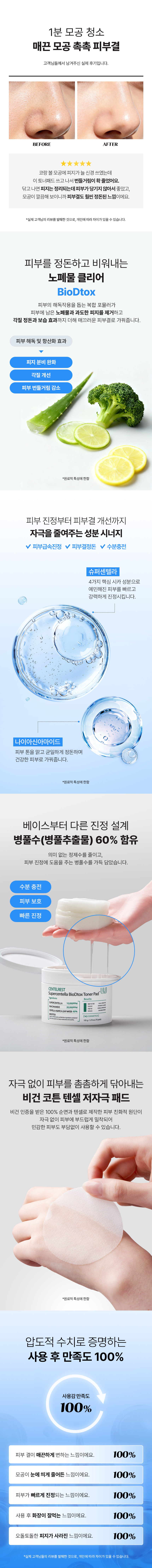토너패드_02.jpg