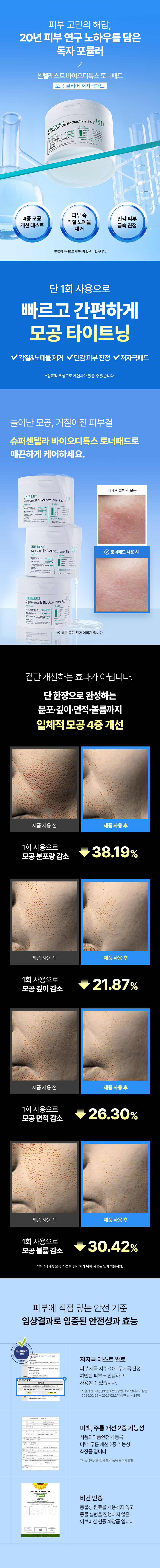 토너패드_01.jpg