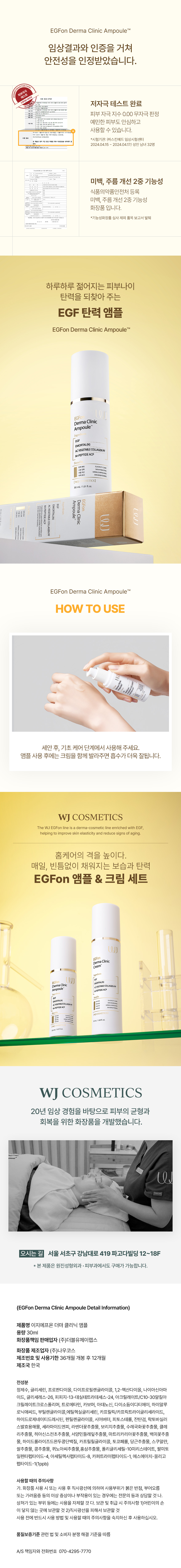 260310_이지에프온_앰플_03.jpg