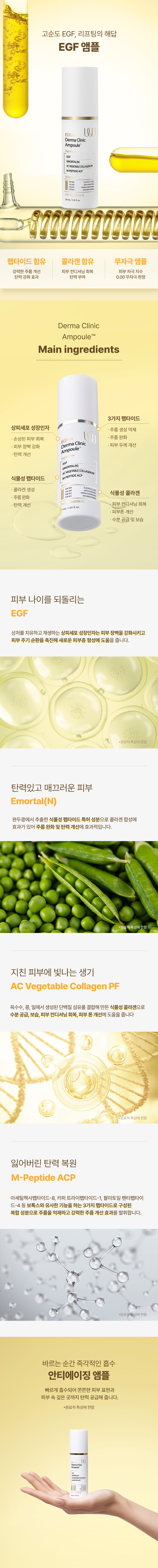 260310_이지에프온_앰플_02.jpg