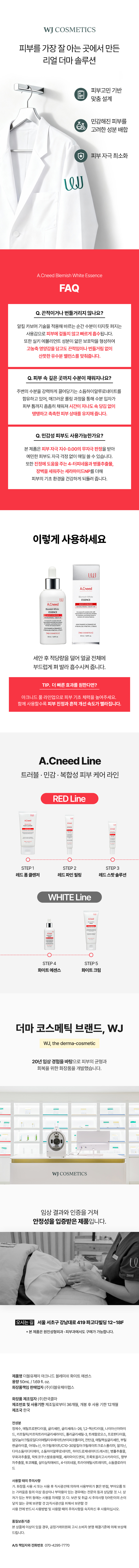 260310_아크니드_에센스3.jpg