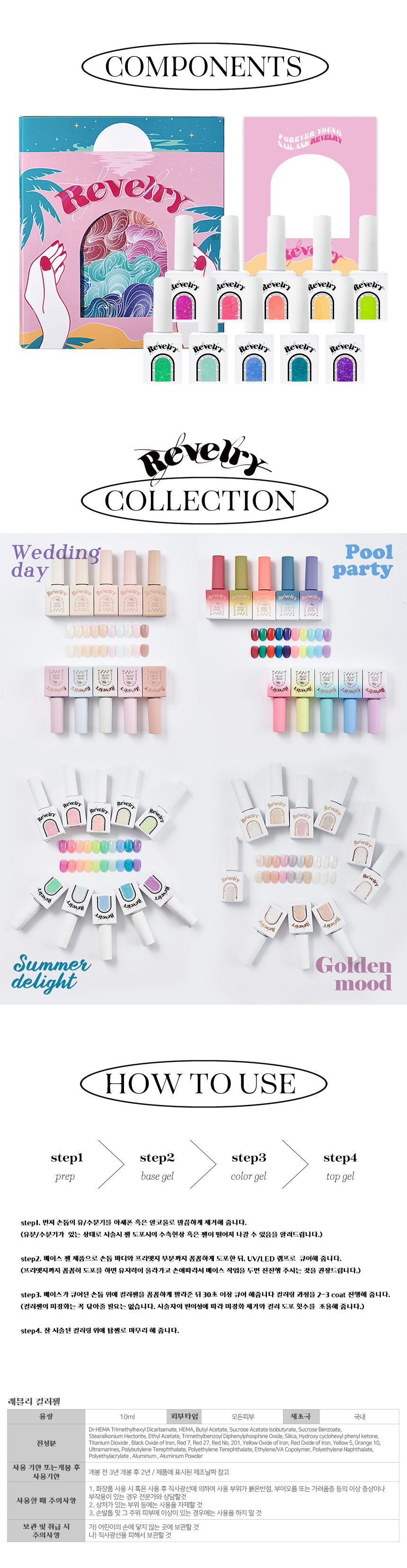 SUMMER-DELIGHT상세페이지_2506_수정_03.jpg