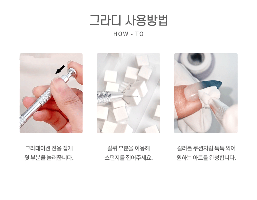 국문_그라디-상페_08.png