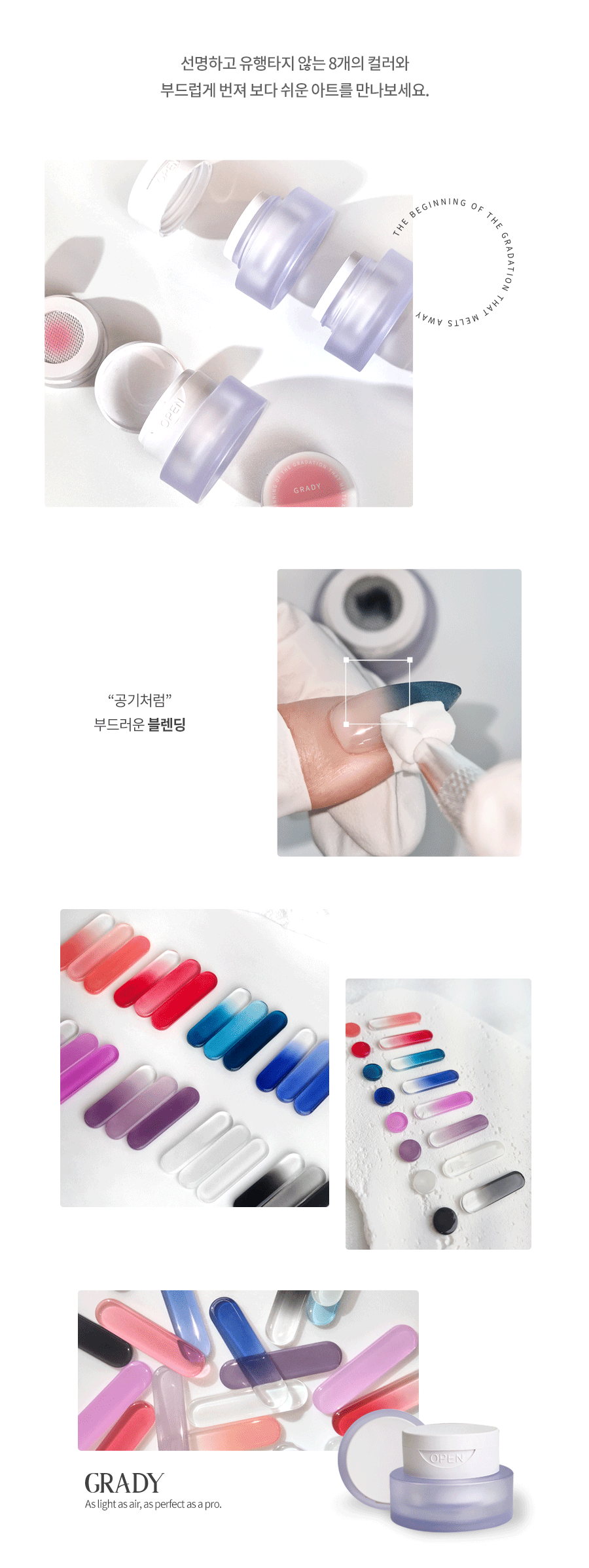 국문_그라디-상페_03.png