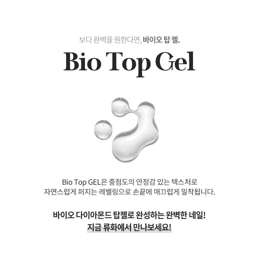 바이오광탑_상페_02.png