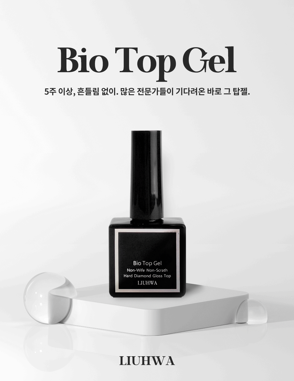 바이오광탑_상페_01.png