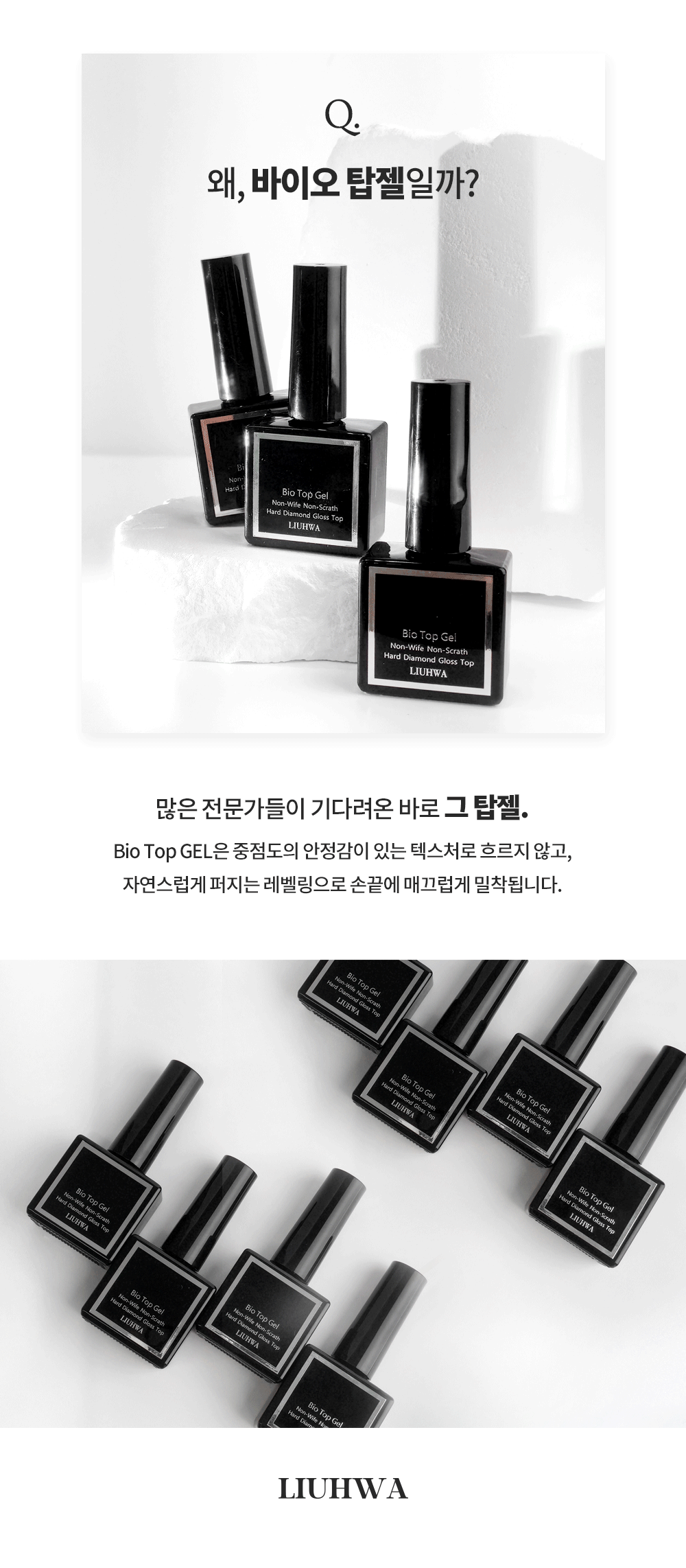 바이오광탑_상페_03.png
