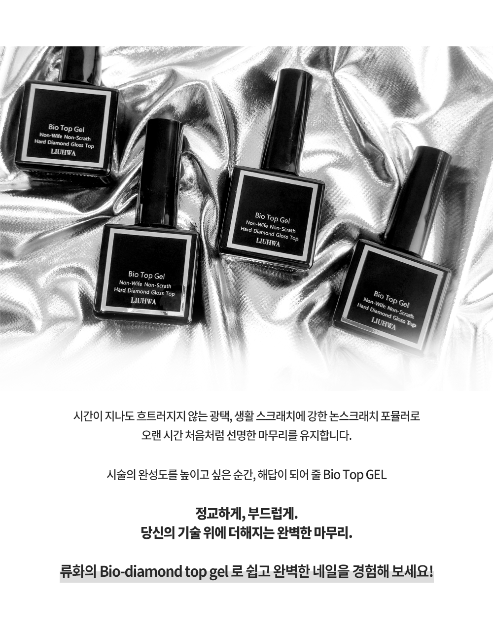 바이오광탑_상페_05.png