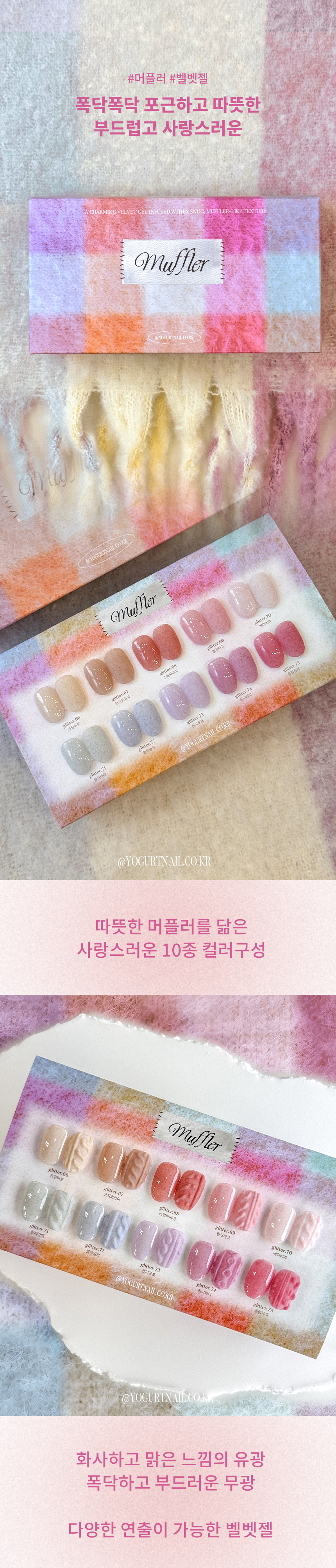 머플러상세페이지-1.jpg