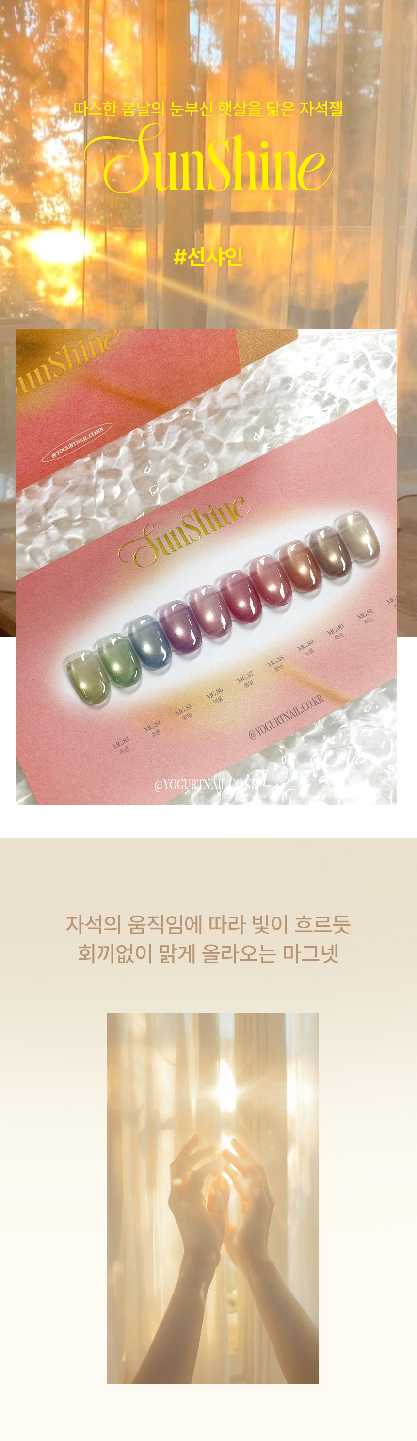 선샤인상세페이지-1.jpg