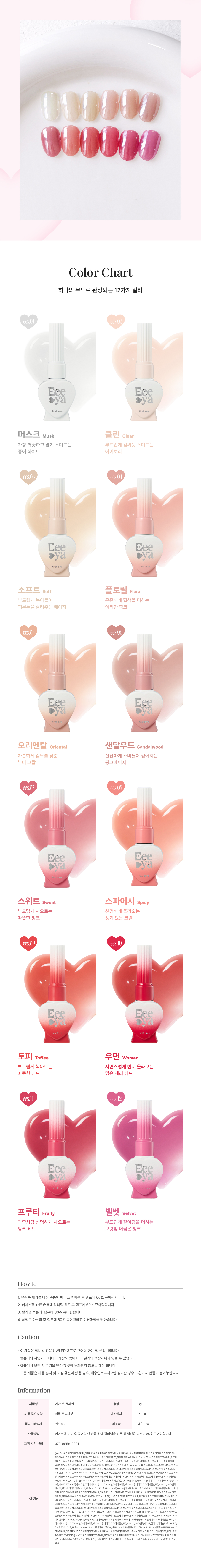이야-첫사랑-상세_06.jpg