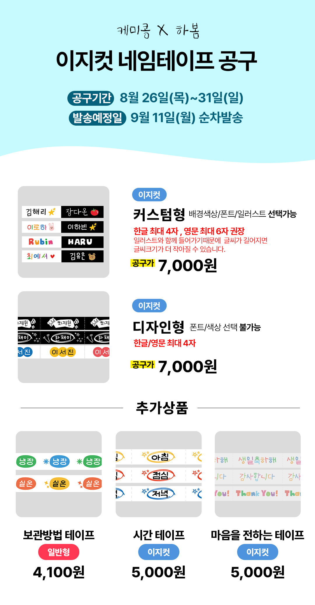 공구info_하봄.jpg