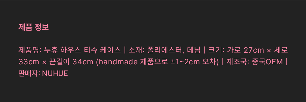 251201_하우스-휴지케이스_상세페이지_08.jpg