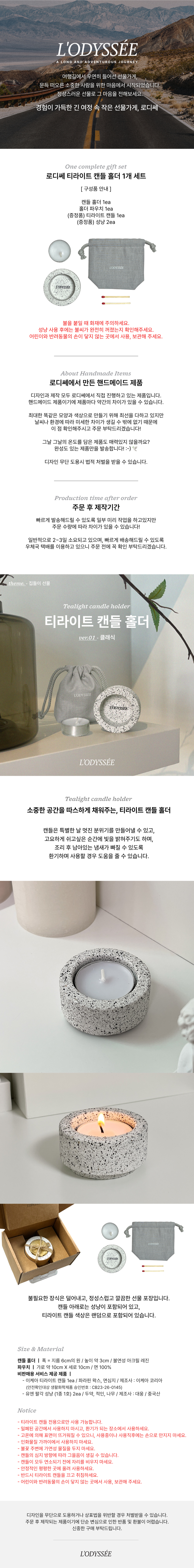상세페이지_캔들홀더_1개세트_클래식.jpg