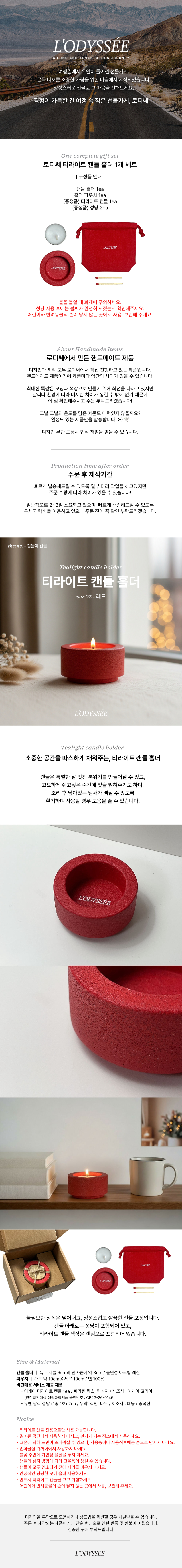 상세페이지_캔들홀더_1개세트_레드.jpg