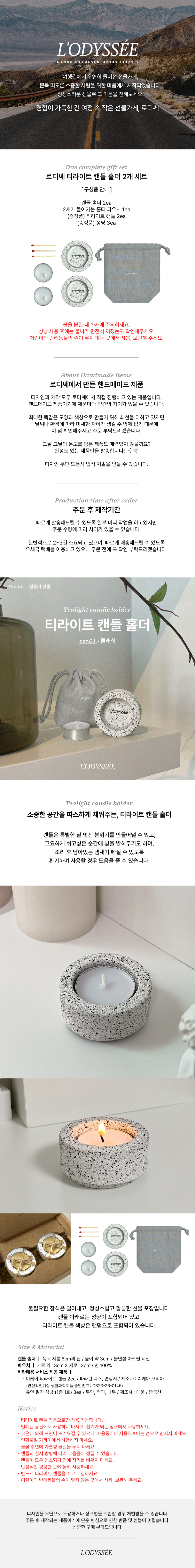 상세페이지_캔들홀더_2개세트_클래식.jpg