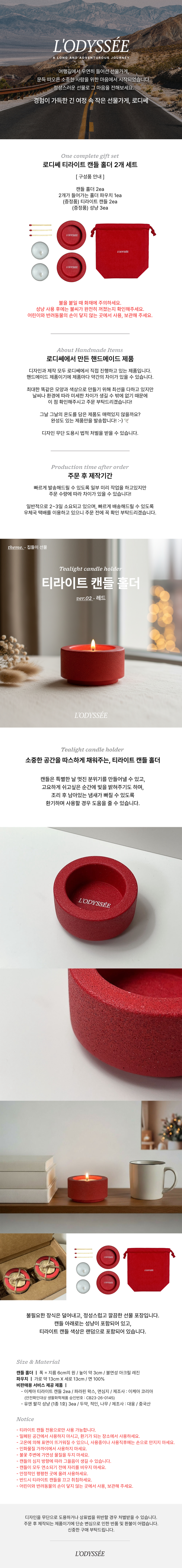 상세페이지_캔들홀더_2개세트_레드.jpg