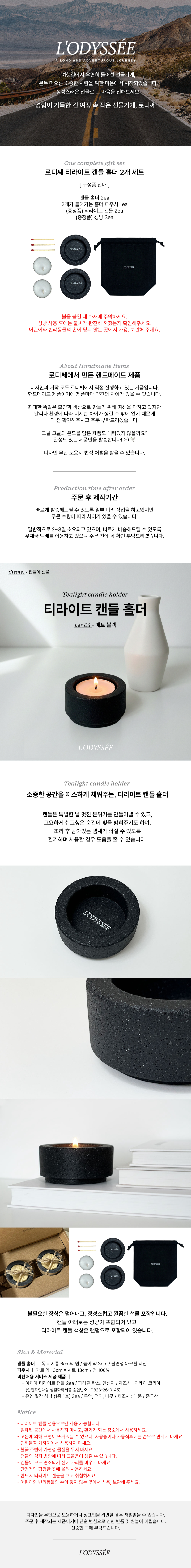 상세페이지_캔들홀더_2개세트_블랙.jpg