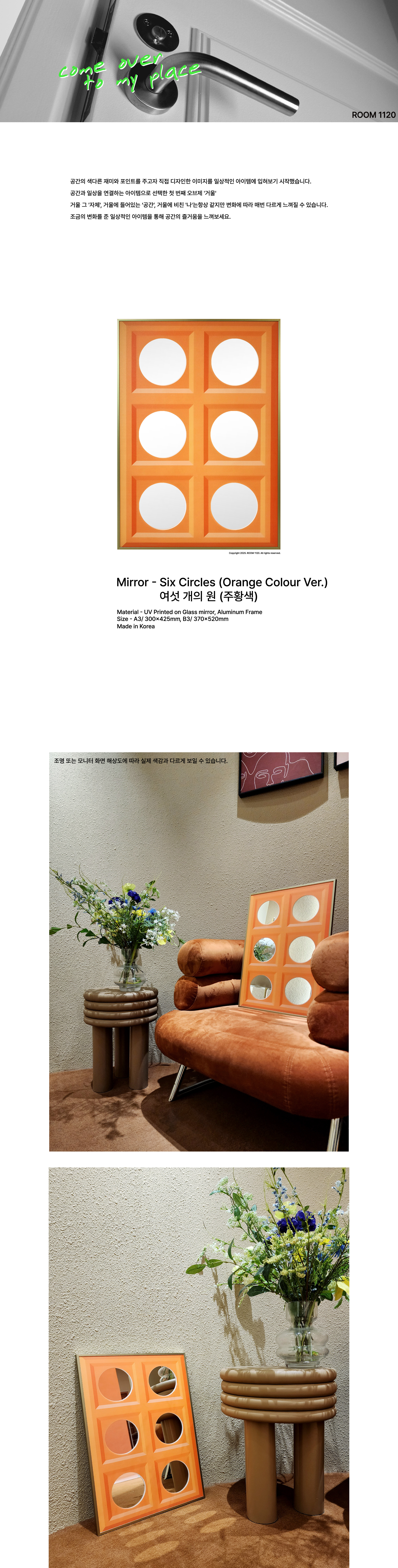 여섯개의-원-오렌지-사이즈-추가-페이지-정리-1-20260318.jpg