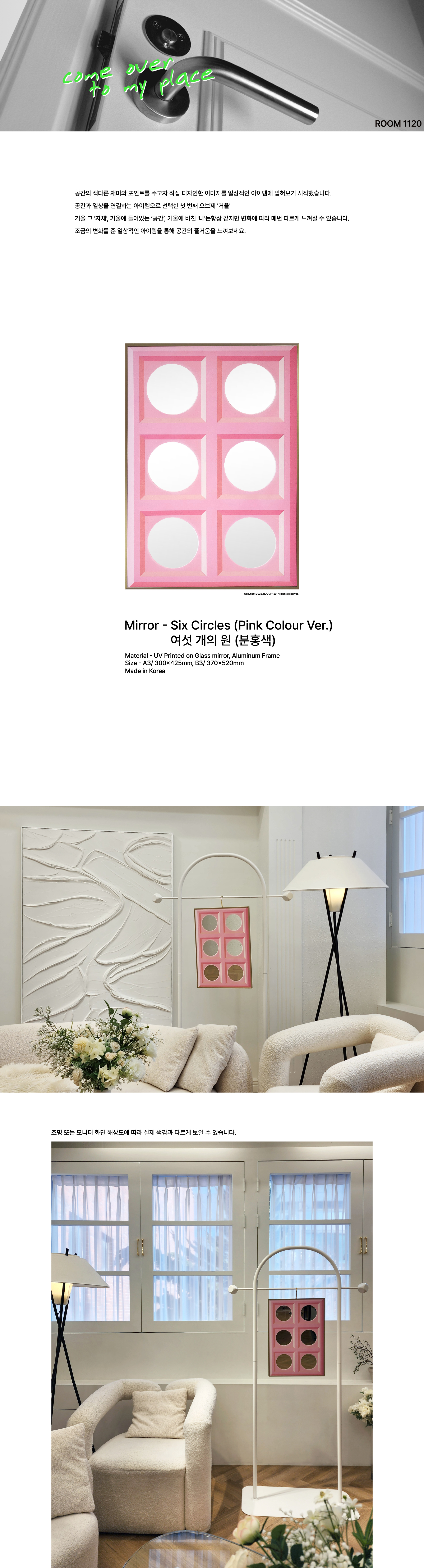 여섯개의-원-핑크-사이즈-추가-페이지-정리-일러스트-1-20250213.jpg