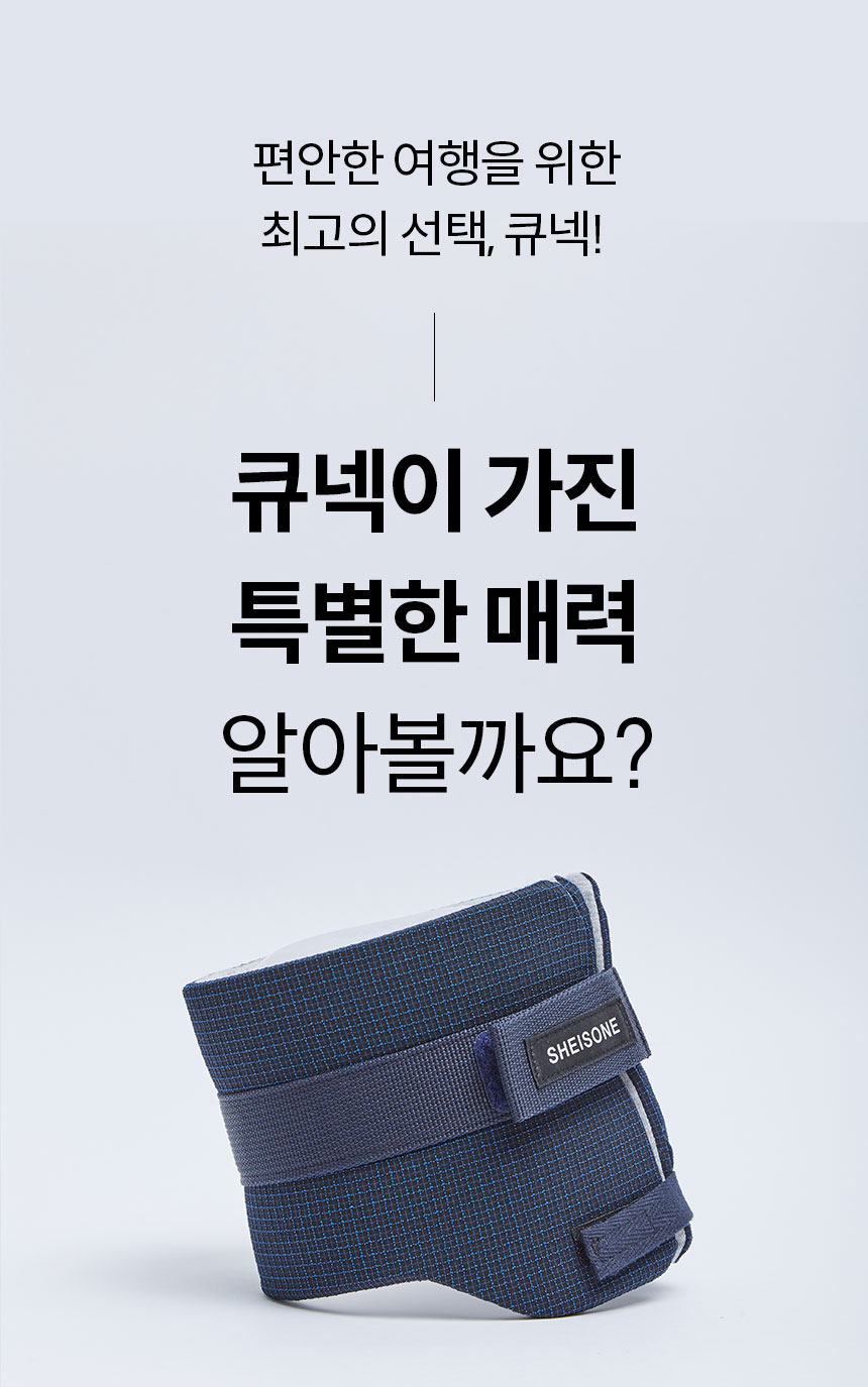 큐넥리뉴얼_15.jpg