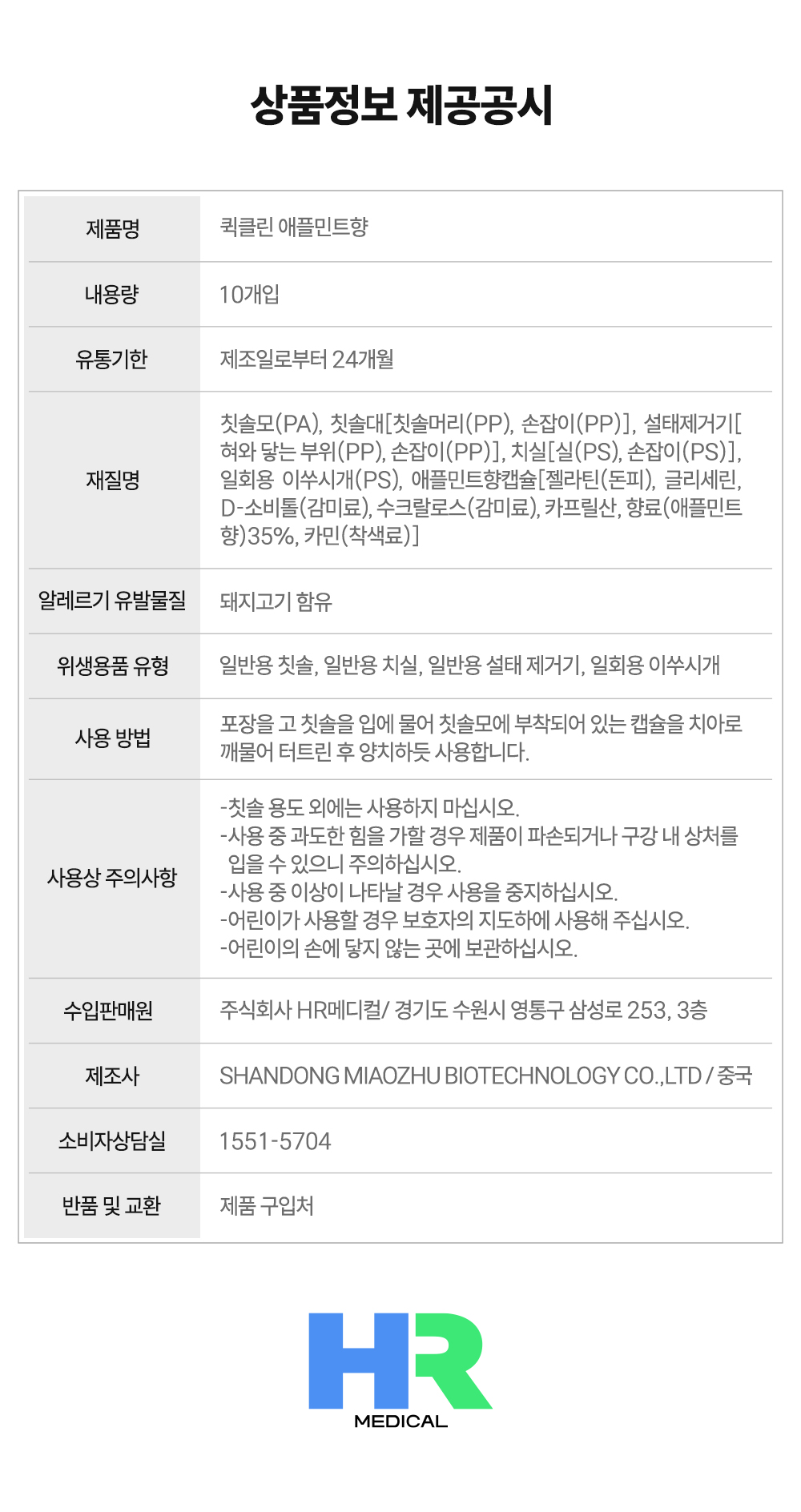 15_애플민트.jpg